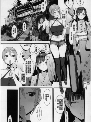 [ピアニッシモ (ピジャ)] 秘めごと小町 (アイドルマスター シンデレラガールズ) [中国翻訳] [無修正]_02_1