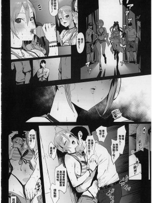 [ピアニッシモ (ピジャ)] 秘めごと小町 (アイドルマスター シンデレラガールズ) [中国翻訳] [無修正]_03_2