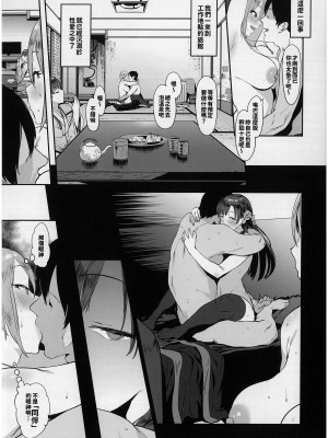 [ピアニッシモ (ピジャ)] 秘めごと小町 (アイドルマスター シンデレラガールズ) [中国翻訳] [無修正]_06_5