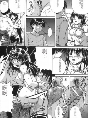 [獅月しんら] お仕置き [中国翻訳]_017_osioki_015