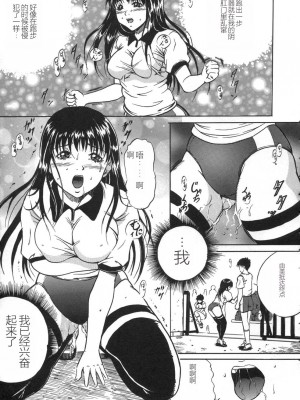 [獅月しんら] お仕置き [中国翻訳]_075_osioki_073