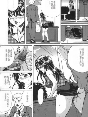 [獅月しんら] お仕置き [中国翻訳]_056_osioki_054