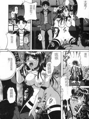 [獅月しんら] お仕置き [中国翻訳]_080_osioki_078