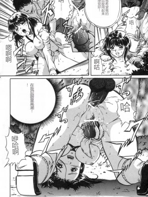 [獅月しんら] お仕置き [中国翻訳]_138_osioki_136