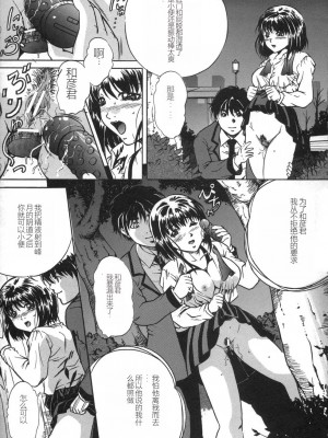 [獅月しんら] お仕置き [中国翻訳]_129_osioki_127