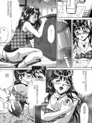 [獅月しんら] お仕置き [中国翻訳]_058_osioki_056