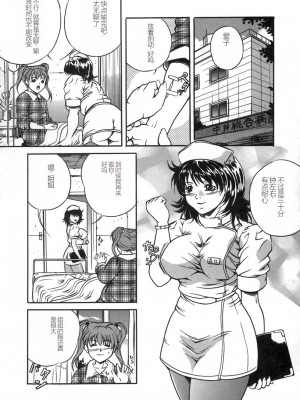 [獅月しんら] お仕置き [中国翻訳]_106_osioki_104