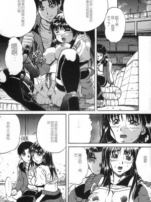 [獅月しんら] お仕置き [中国翻訳]_076_osioki_074