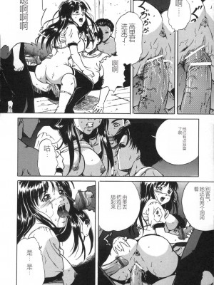 [獅月しんら] お仕置き [中国翻訳]_082_osioki_080