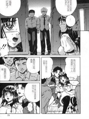 [獅月しんら] お仕置き [中国翻訳]_077_osioki_075