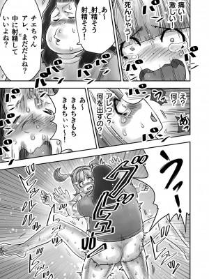 [がっきー] 姉妹の嬌声 [DL版]_089_image_089