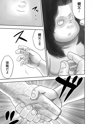 [がっきー] 姉妹の嬌声 [DL版]_151_image_151