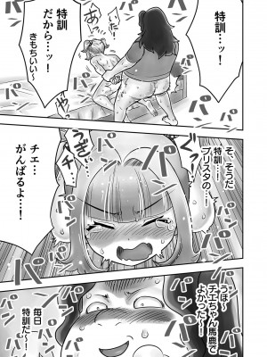 [がっきー] 姉妹の嬌声 [DL版]_097_image_097