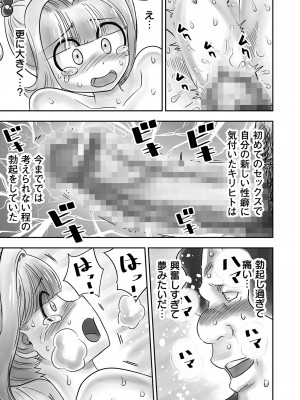 [がっきー] 姉妹の嬌声 [DL版]_087_image_087