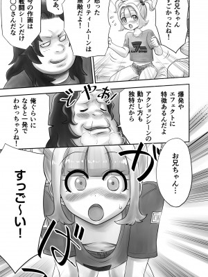 [がっきー] 姉妹の嬌声 [DL版]_061_image_061