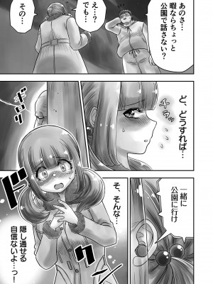 [がっきー] 姉妹の嬌声 [DL版]_115_image_115