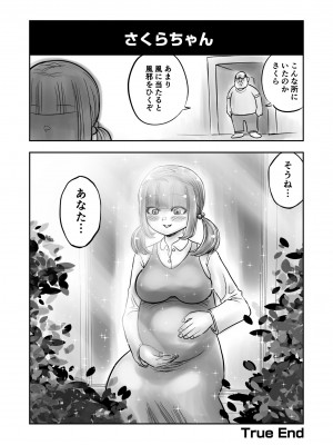 [がっきー] 姉妹の嬌声 [DL版]_169_image_169