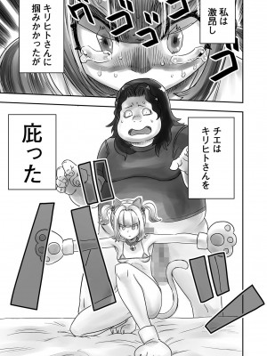 [がっきー] 姉妹の嬌声 [DL版]_105_image_105