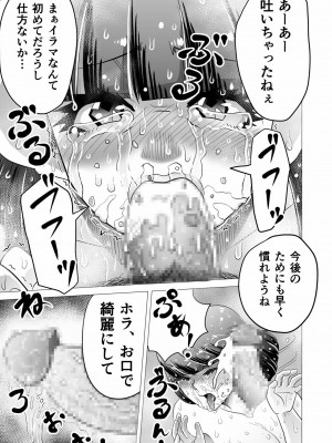 [がっきー] 姉妹の嬌声 [DL版]_023_image_023