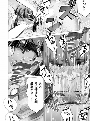 [がっきー] 姉妹の嬌声 [DL版]_024_image_024