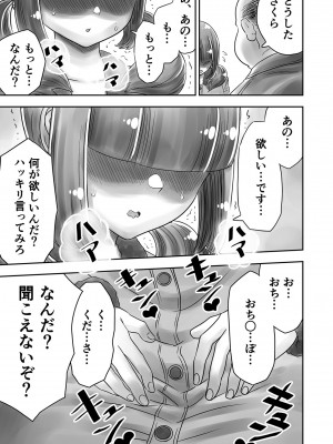 [がっきー] 姉妹の嬌声 [DL版]_127_image_127