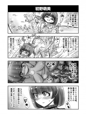 [がっきー] 姉妹の嬌声 [DL版]_166_image_166