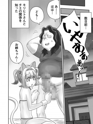 [がっきー] 姉妹の嬌声 [DL版]_104_image_104