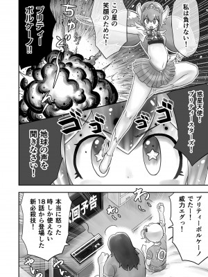 [がっきー] 姉妹の嬌声 [DL版]_060_image_060