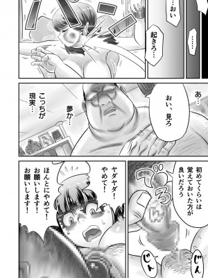 [がっきー] 姉妹の嬌声 [DL版]_038_image_038