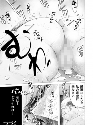 [がっきー] 姉妹の嬌声 [DL版]_027_image_027