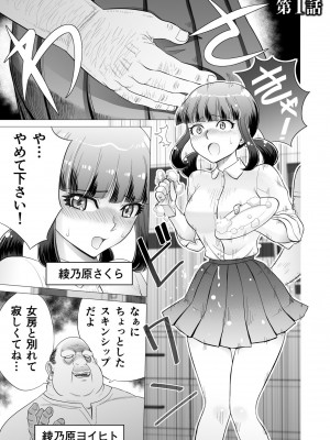 [がっきー] 姉妹の嬌声 [DL版]_003_image_003