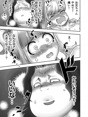 [がっきー] 姉妹の嬌声 [DL版]_083_image_083