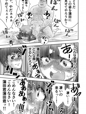 [がっきー] 姉妹の嬌声 [DL版]_131_image_131