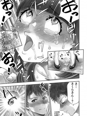 [がっきー] 姉妹の嬌声 [DL版]_121_image_121