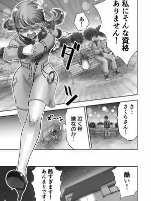 [がっきー] 姉妹の嬌声 [DL版]_123_image_123