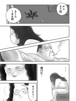 [がっきー] 姉妹の嬌声 [DL版]_149_image_149