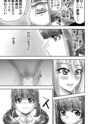 [がっきー] 姉妹の嬌声 [DL版]_159_image_159