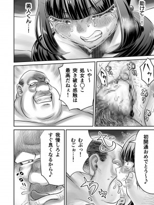 [がっきー] 姉妹の嬌声 [DL版]_040_image_040