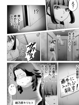 [がっきー] 姉妹の嬌声 [DL版]_006_image_006