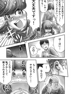 [がっきー] 姉妹の嬌声 [DL版]_111_image_111