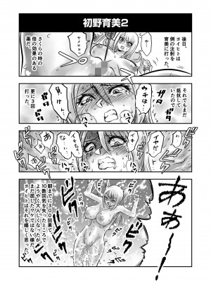 [がっきー] 姉妹の嬌声 [DL版]_168_image_168