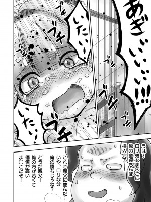 [がっきー] 姉妹の嬌声 [DL版]_074_image_074