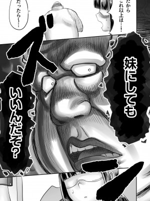 [がっきー] 姉妹の嬌声 [DL版]_033_image_033