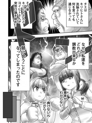 [がっきー] 姉妹の嬌声 [DL版]_106_image_106