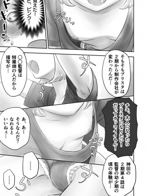 [がっきー] 姉妹の嬌声 [DL版]_063_image_063