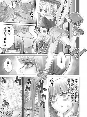 [がっきー] 姉妹の嬌声 [DL版]_053_image_053