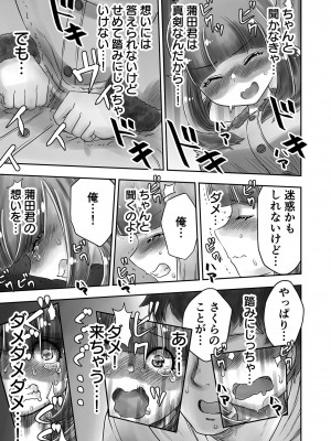 [がっきー] 姉妹の嬌声 [DL版]_119_image_119