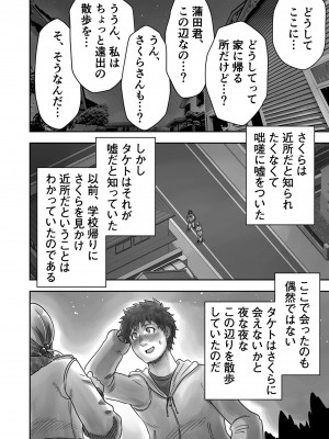 [がっきー] 姉妹の嬌声 [DL版]_114_image_114