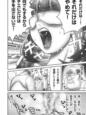 [がっきー] 姉妹の嬌声 [DL版]_034_image_034