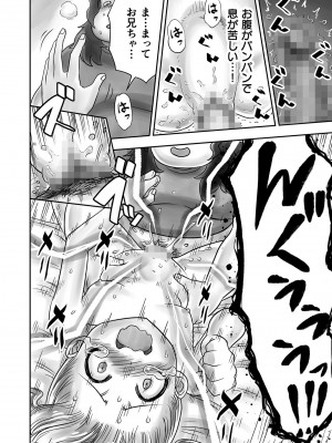 [がっきー] 姉妹の嬌声 [DL版]_084_image_084